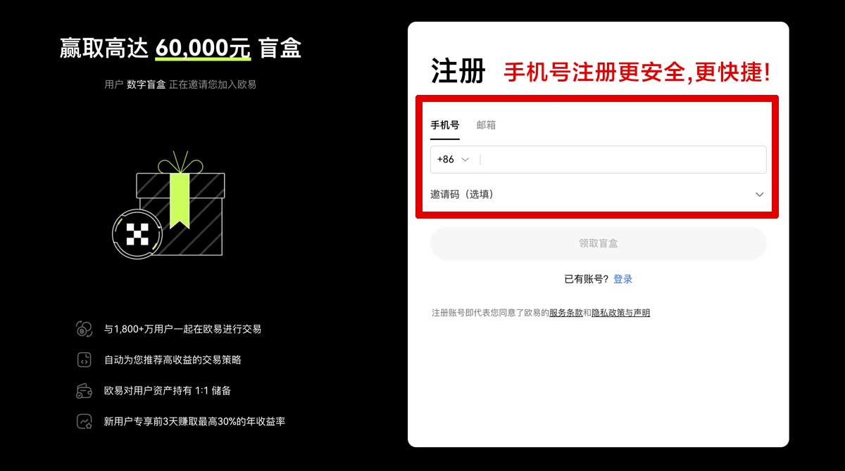 注册欧交易所电脑版下载：官方正版入口与安装教程指南账户步骤