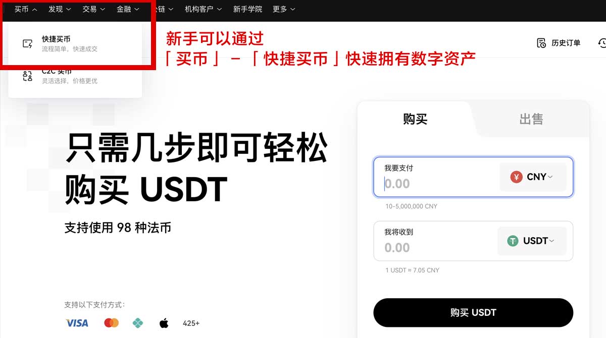 欧交易所电脑版下载：官方正版入口与安装教程指南身份验证流程