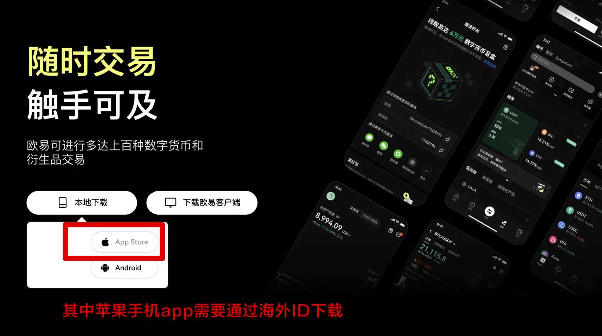 欧交易所电脑版下载：官方正版入口与安装教程指南充值资金方法